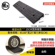 문턱경사로 전동휠체어 로봇청소기 차량진입판 문턱 화물 발판 경사판, 70mm