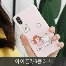 [달몬] 와프 아이폰7/8플러스 WNK 내짝꿍 하드케이스 DLMON+013475EA, 옵션 :  본상품선택, 옵션 :  본상품선택