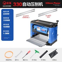 목공 대패 목재 단면 다기능 자동 전동 DIY 공구 데스크탑, 대패기 + 밀링 커터 5쌍