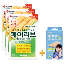 일동제약 케어리브 혼합형 20매 멸균밴드 약국용 + 일동 메디터치밴드 증정!, 3개