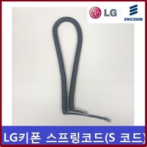 LG키폰 IP-8802 ip전화기/스프링코드/전화선/S코드