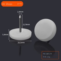 ZZJJC 가구 플라스틱 발못 가구못 소파 책걸상 나일론못 습기 방지 발판 음향용 발못, 24호(26mm길이)50알