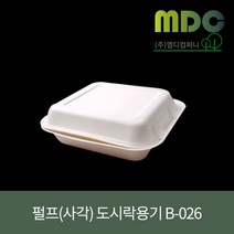 [엠디컴퍼니] 펄프 사각 도시락용기 B-026 1박스(250개) 샌드위치용기 햄버거용기 디저트용기 스파게티용기 펄프사각용기 포장용기 배달용기 일회용기