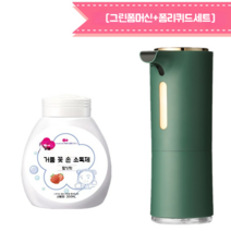 자동손세정기 비접촉 감지 센서 자동 거품 소독 분무기 손 소독제 소독기 업소용 세정대, 그린 + 거품비누
