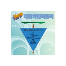 (GS)뉴 다빈치헬리콥터