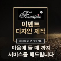 eTranspia 디자인 광고 로고 기획전 디자인나스 트렌드 브랜드 소비 프로모션 빅데이터 광고주 포트폴리오 전략 효과분석 레이아웃 저작권 확보콘텐츠 promotion