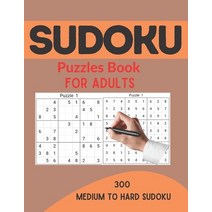 (영문도서) Sudoku Puzzles Book For Adults: 300 Medium to Hard Sudoku Puzzles book for adults and kids wi... Paperback, Independently Published, English, 9798517972071