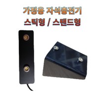 프로라이더스 배달대행 자석충전기 가정용 자석충전거치대 모음, 색상블랙 스틱형, 1개