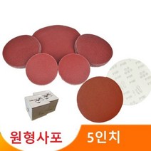 5인치 원형사포 샌딩페이퍼 센더페이퍼 사포패드, 2000방