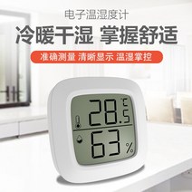 펫드라이룸 반려동물 반려견 드라이기 Mini Hygrometer Climbing Pet Electronic Indoor Household Dry Wet Baby Room With, [01] Celsius