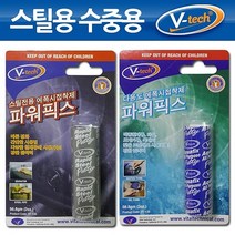 파워픽스 에폭시고체점착제 수중용 메탈 V텍, 쿠팡★ 스틸전용 파워픽스, 스틸전용 파워픽스