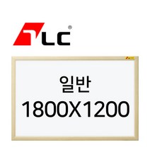 [보드뱅크]일반 화이트보드 180x120 무늬목프레임(미송특대)
