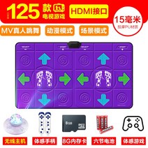 DDR 펌프게임 가정용 실내 댄스 다이어트, (무선 PU 퍼플 마사지 담요) + (HDMI HD 호스트) + 125 게임 + 업데이트 가능