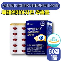 [ 눈 영양제 ] 종근당건강 아이클리어 루테인지아잔틴 오메가3 600mg x 60캡슐 눈 건조 노화 건강 마리골드꽃 추출물 비타민 아연 셀렌 성인 남성 여성 식약처 인증, 1박스 (18570원 할인)