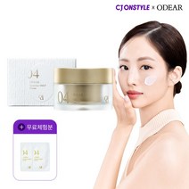 [오데어] 엔더믹 크림 1개 30ml+무료체험 파우치