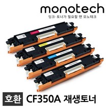 HP CF350A 재생토너 Laserjet Pro MFP M176N M177FW, CF350A 검정/재생