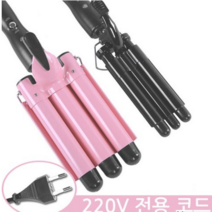 준마 LED 웨이브 고데기 물결 봉고데기 220V 전용코드, 핑크, 32mm