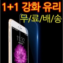코프 1+1 강화유리필름 액정보호필름 방탄필름, 갤럭시노트5(N920)