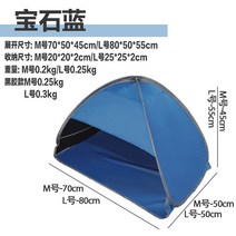 샤워텐트 간이 샤워부스 화장실 탈의실 여름 게으른 텐트 야외 자동 속도 개방 해변 단일, 사파이어 블루, 사파이어 블루
