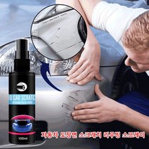 COVANK 자동차 도장면 스크래치 리무빙 스프레이 차량용 흠집 제거 자동차 광택복원제 100ml, 100ml*1