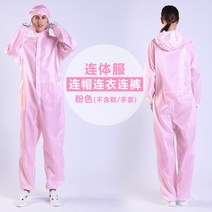 고급 남성 방진복 작업복 빅사이즈 큰 일체형 도장 페인트 정전기방지, 6XL, 핑크