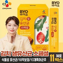 CJ BYO 바이오 식물성 유산균 패밀리 김치 생유산균 식물유래 CJLP243 10억보장 식약처 인증 건강기능식품 온가족, 11개, 30포