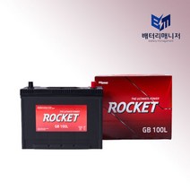 로케트 GB 100L 100R 공구대여 폐밧데리반납, GB100R, 공구대여+폐밧데리반납, 1개