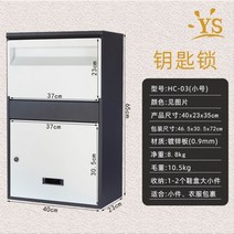 택배함 사서함 원룸 전원 주택 보관함 빌라 소포 가정용 야외, 중형 블랙 키 잠금