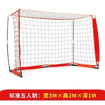 접이식 휴대용 골대 풋살 네트 축구골대 싸커키트, 레드(3mx2mx1m)