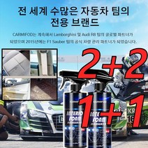 2+2/1+1 자동차 내부 인테리어 폼 클리너 500ml 자동차 내부 인테리어 폼 클리너, 500ml *(3+3)병