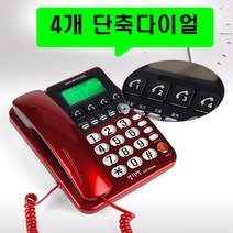 대명 강력벨 발신자표시 착신전환 업소용 사무실 가정용 집 매장 효도 벨소리큰 유선전화기 2021, 대명 DM-805 레드 : 3개