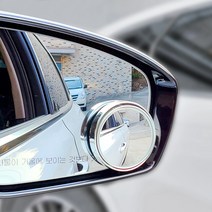 사이드 미러 보조 거울 후방 렌즈 백 양면테이프 포함 안전 초보 자동차 차량용 사각지대 운전 볼록 용품, 실버