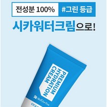 제이블릭 대용량 수분폭탄 안면홍조크림 기미잡티제거 피부재생 피부착색 색소침착 여드름흉터 승무원 재생 크림 연고 청소년여드름연고 무첨가 시카크림 병풀잎수크림 피부과여드름연고, 미백 주름개선 수분폭탄 크림 1+1(할인)