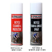 SPANJAARD 체인루브(모터싸이클 오토바이 자전거) 윤활유 방청제
