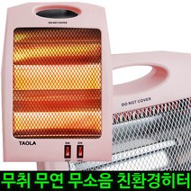 국산 석영관 전기히터 전기난로 온풍기 히터난로 가정용 캠핑 사무실 교무실 탁상형 발난로 초절전전기난로 무소음전기히터 절전형 전기온풍기 대형차 대형트럭 덤프트럭전기난로, 스탠드형 친환경 전기난로