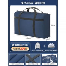 항공마대 톤마대 대용량 이동 포장 가방 수하물 면화 이불 보관 기숙사 홈 짠 뱀 가죽 마무리, 12/업그레이드된 옥스포드 원단 보강 [네이비 블루]