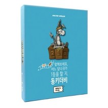 젬블로 동키더비 보드게임, 혼합 색상