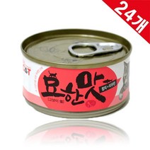 냥이 시력보호 노화방지용 참치 캔간식 맛있는고양이간식 애완간식 길고양이먹이 집사