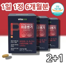 비타민b1b12컴플렉스 약국 코스트코 비타민b 군 비군 복합체 메틸코발라민 리보플라빈 티아민 직장인 야근 20대 30대 40대 남성 여성 영양제, 비타민b군 은행잎추출물 60정 x3박스