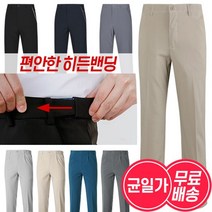 [KT알파쇼핑][무료배송]편하게 입기 좋은 남성 데일리 바지 22종