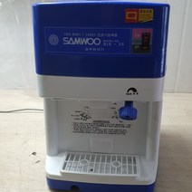삼우빙삭기/작동잘됩니다 /중고제품