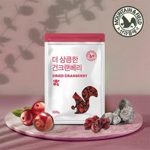 [KT알파쇼핑]산과들에 건크랜베리500g*1봉