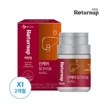 [씨제이웰케어] [CJ공식]리턴업 간케어 밀크씨슬 1박스(2개월), 상세 설명 참조, 상세 설명 참조