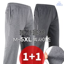 [더맨월드] MW 그남자의 스판 멀티 웨어 (1+1) _ 남성용 작업복바지 빅사이즈 일상복 외출복