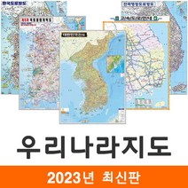 [지도코리아] 우리나라지도 모음 (코팅/일반천+종이지도 증정) 대한민국지도 대한민국전도 전국지도 전국고속도로지도 제5차개발계획도 한국 전국 도로 지도 전도, 6) 전국 고속도로 안내도 (소형) - 코팅