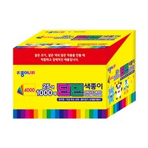 단면색종이 25색1000매