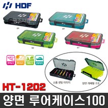 HT-1202 양면 루어케이스100, 블루