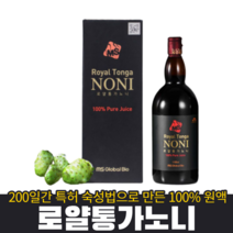 로얄 통가 노니 1150ml 1병 + 선물케이스 통가산 순수 발효 숙성액 원액 특허 보유 천연 비타민 미네랄 정품 추천 남성 여성 누니 너니 텅가 로열 주스 특허 선물, 1병(1150ml)
