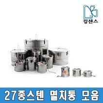 27종스텐 멸치통 모음, 멸치통 0-2호