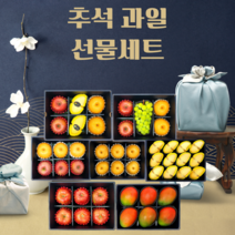 추석과일세트 혼합과일선물 명절선물 샤인머스켓 애플망고 골드망고 사과 배, 02 배세트, 9월20일발송